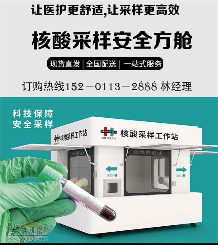 核酸采樣亭價(jià)格