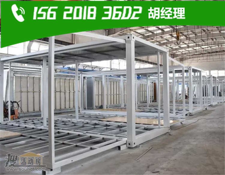 雙翼擴(kuò)展房的框架