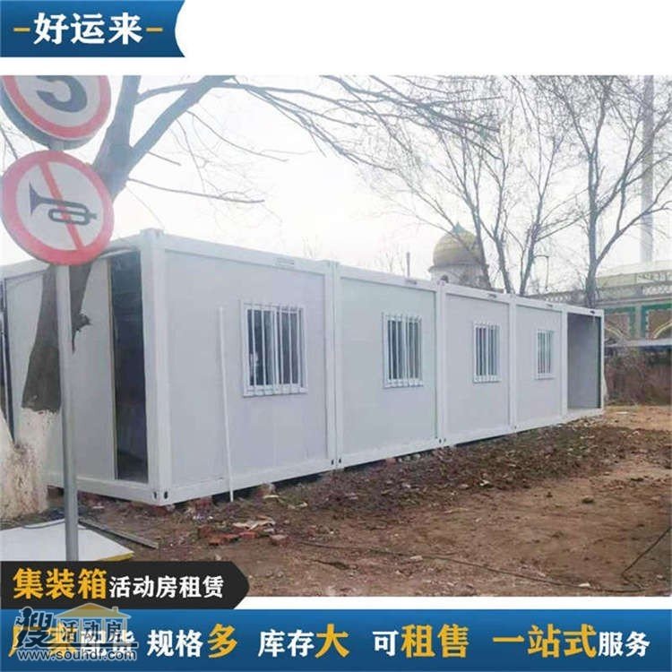 燕郊趙辛莊游山（）商貿(mào)有限公司1016間附近集裝箱活動(dòng)房