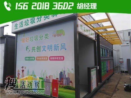 2015年2月5日正翔裝飾工程有限公司出租8間住人集裝箱活動(dòng)房