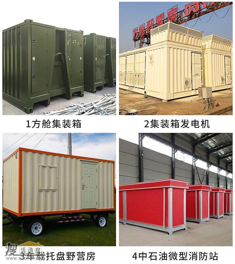 產(chǎn)品展示18 集裝箱房屋產(chǎn)品展示18