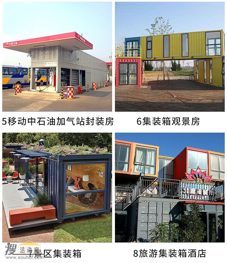 產(chǎn)品展示19 集裝箱房屋產(chǎn)品展示19