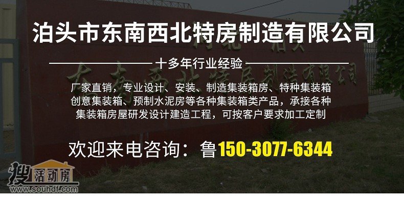 產(chǎn)品展示 集裝箱房屋產(chǎn)品展示