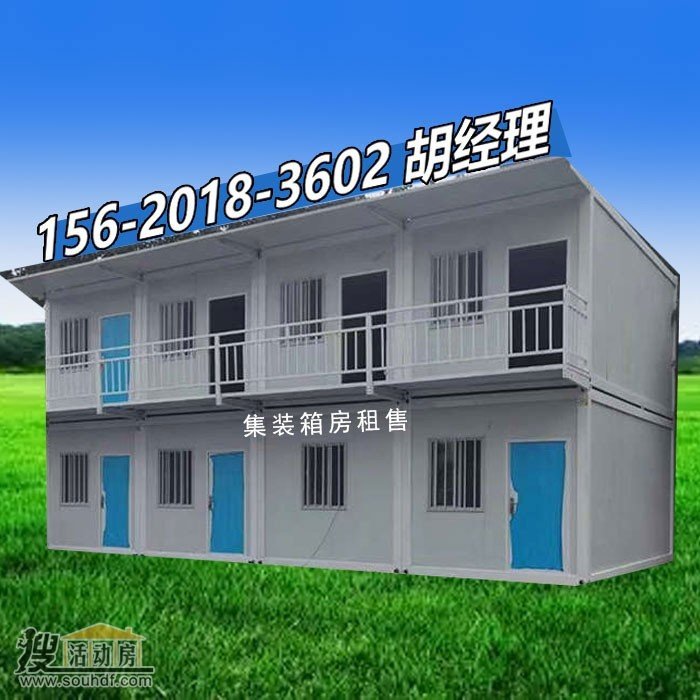 順義集裝箱商鋪，工人居住集裝箱房子