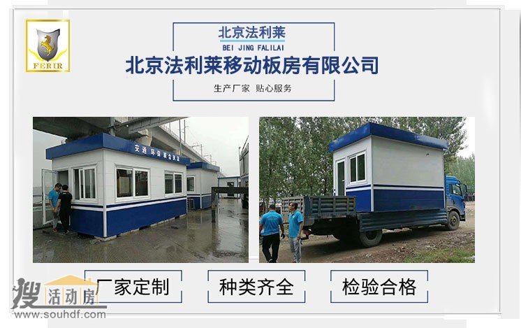 密云租賃活動板房