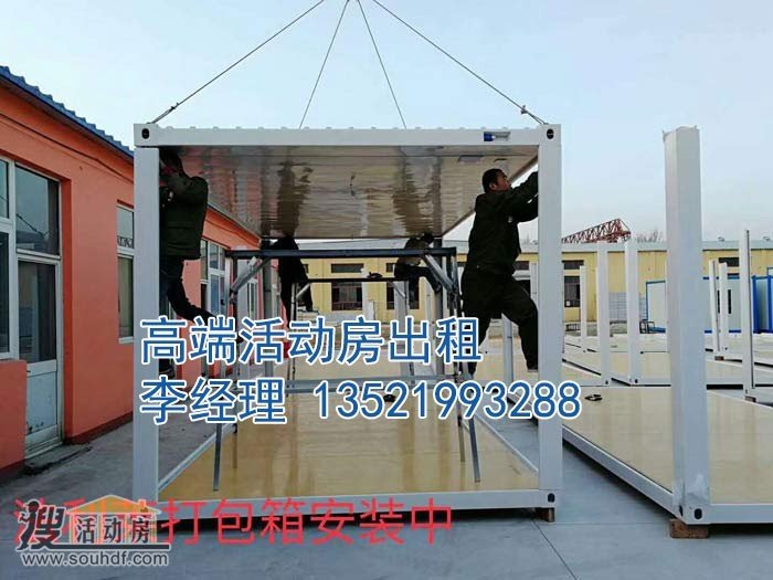 懷柔區(qū)活動(dòng)板房