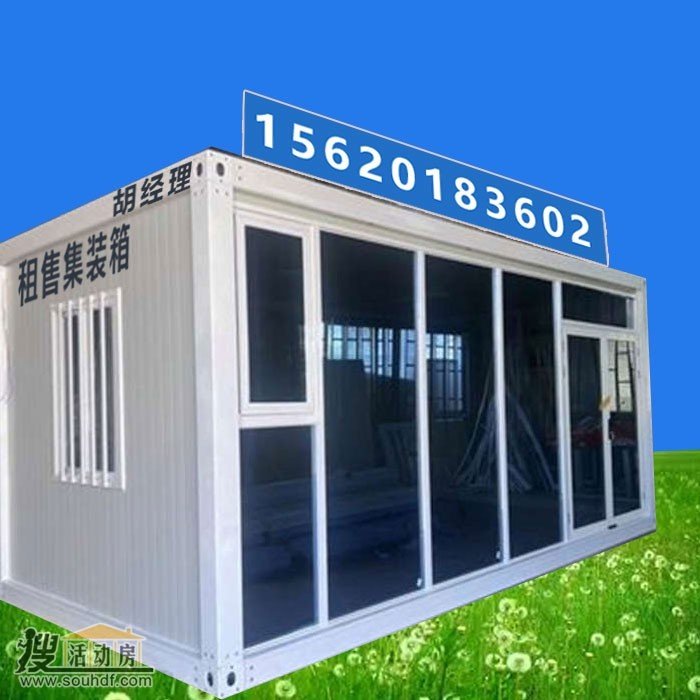 北京集裝箱廠家