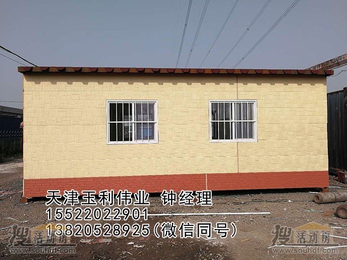 房屋有兩個(gè)窗戶，外面采用金屬雕花板